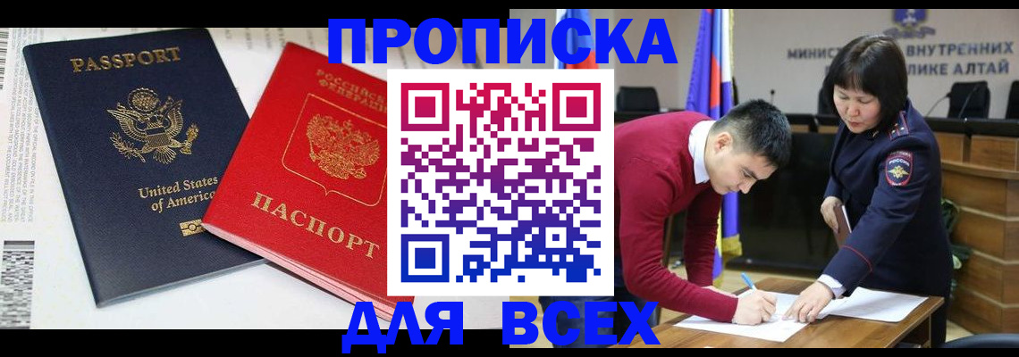 регистрация в Иркутской области