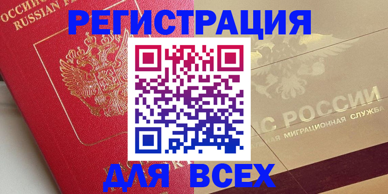 прописка ребенка в Иркутской области