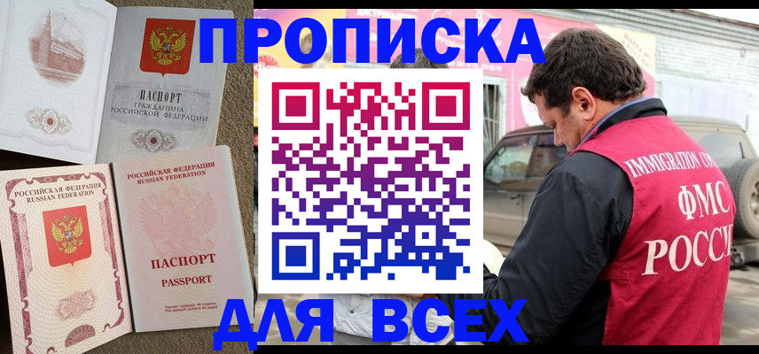 временная регистрация для всех в Иркутской области