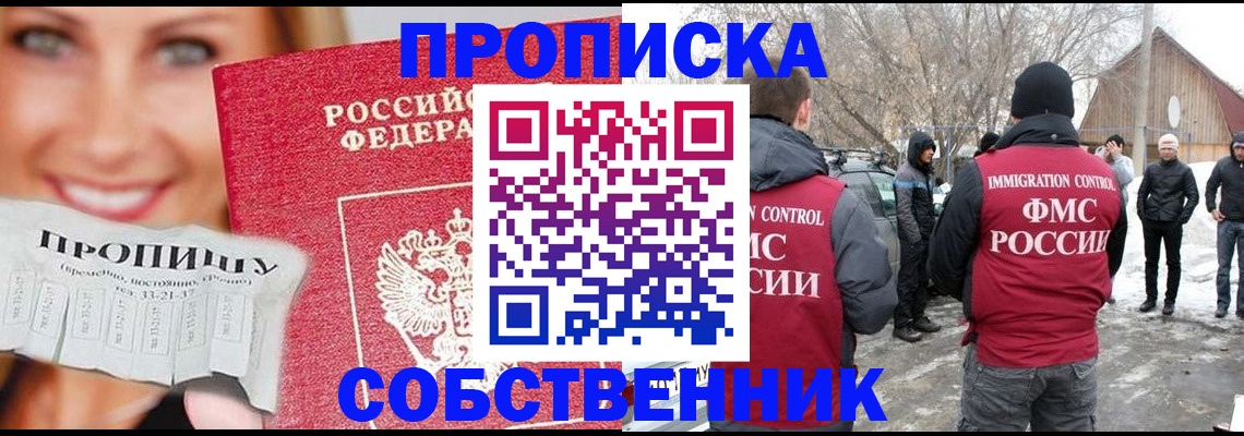 прописка паспорт в Иркутской области
